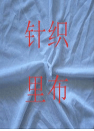 front_PP0385针织里布