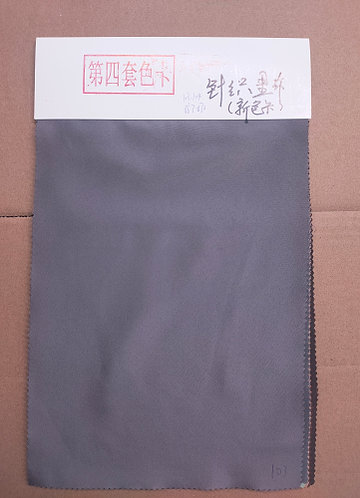 front_PP0865 针织里布补充色卡
