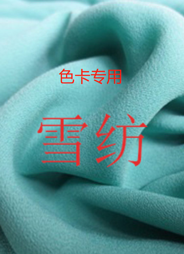front_雪纺色卡专用