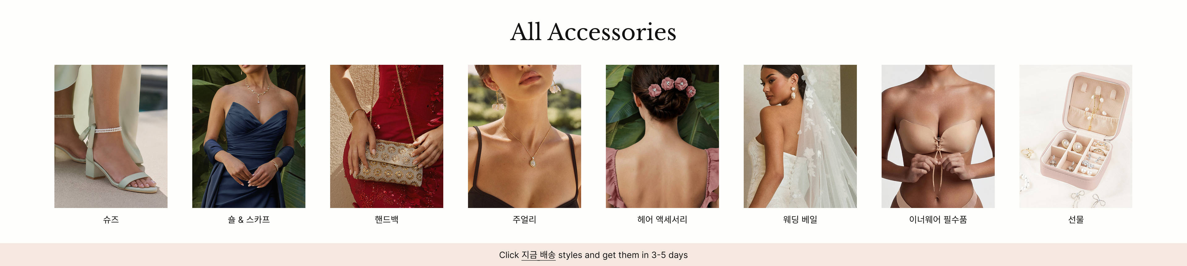 acc 10% off