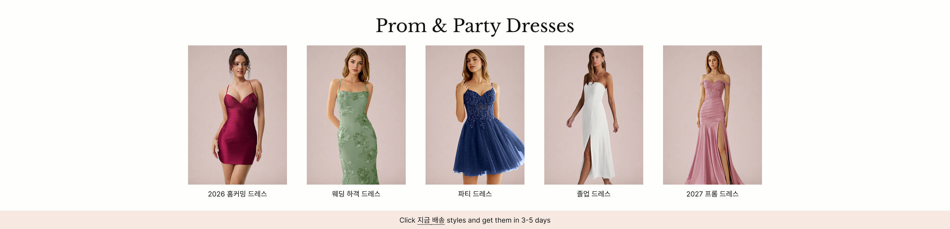 PROM