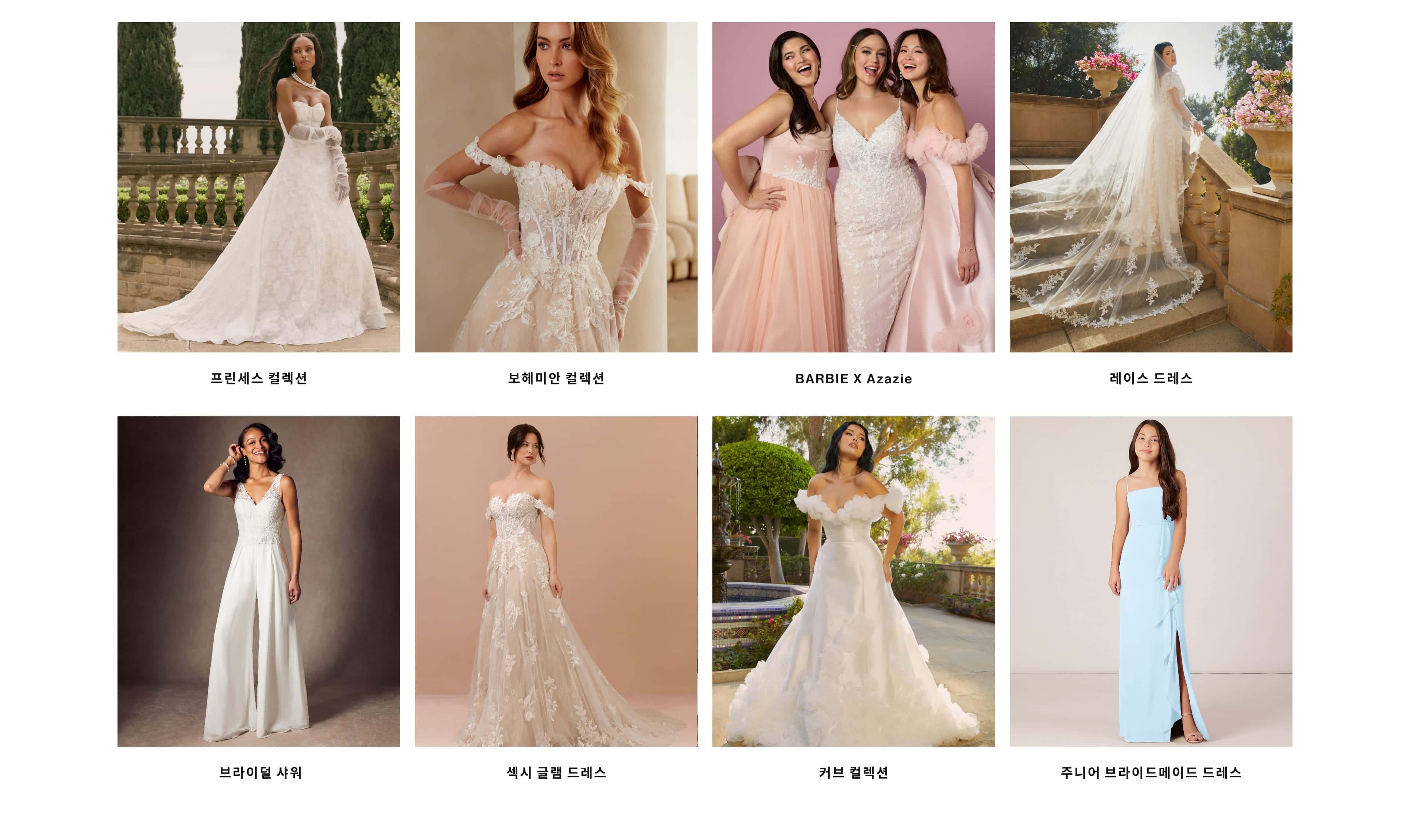 homepage_banner6_bridal6